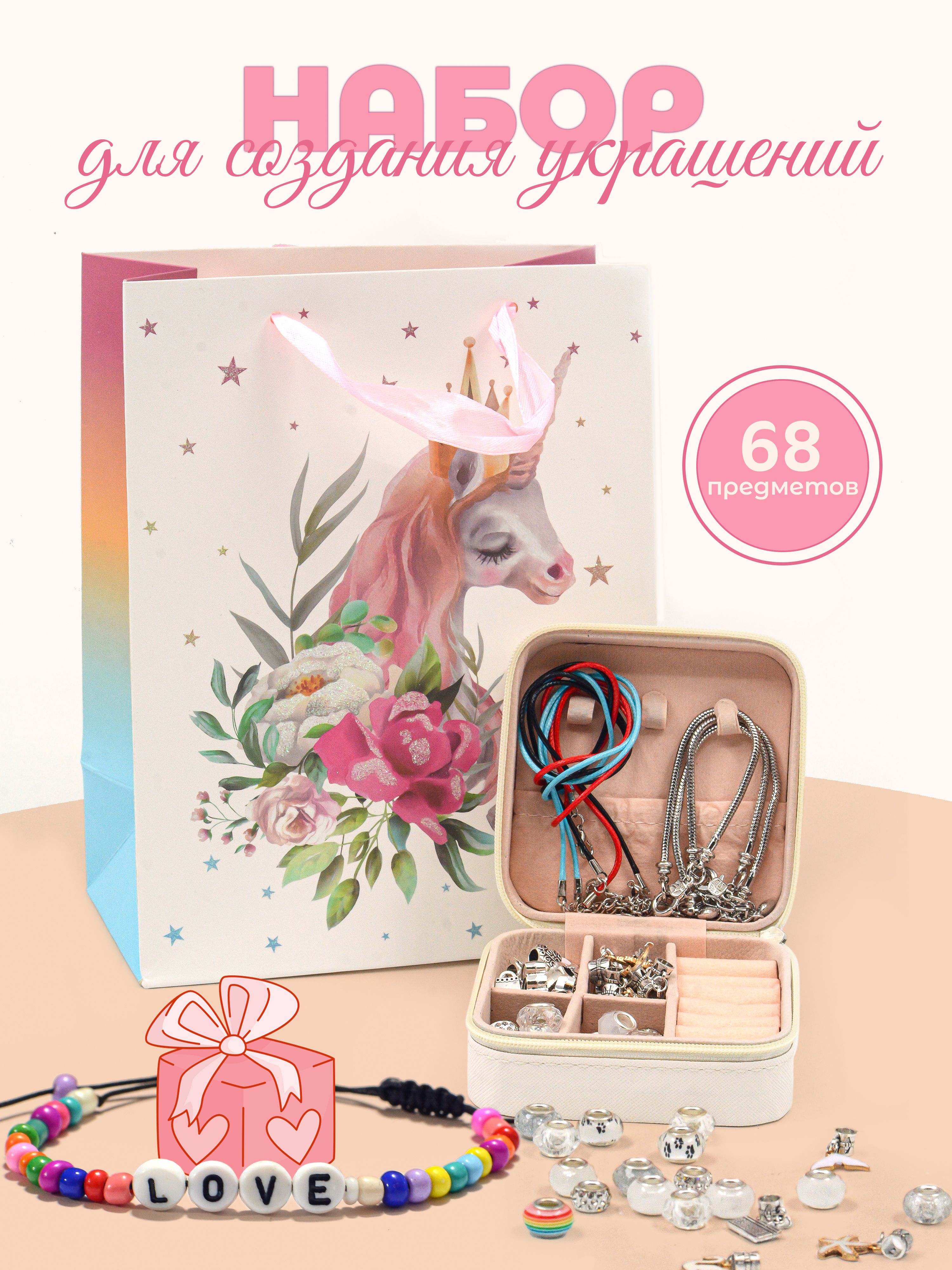 Набор для творчества Madliani сборка для создания украшений - фото 1