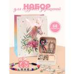 Набор для творчества Madliani сборка для создания украшений