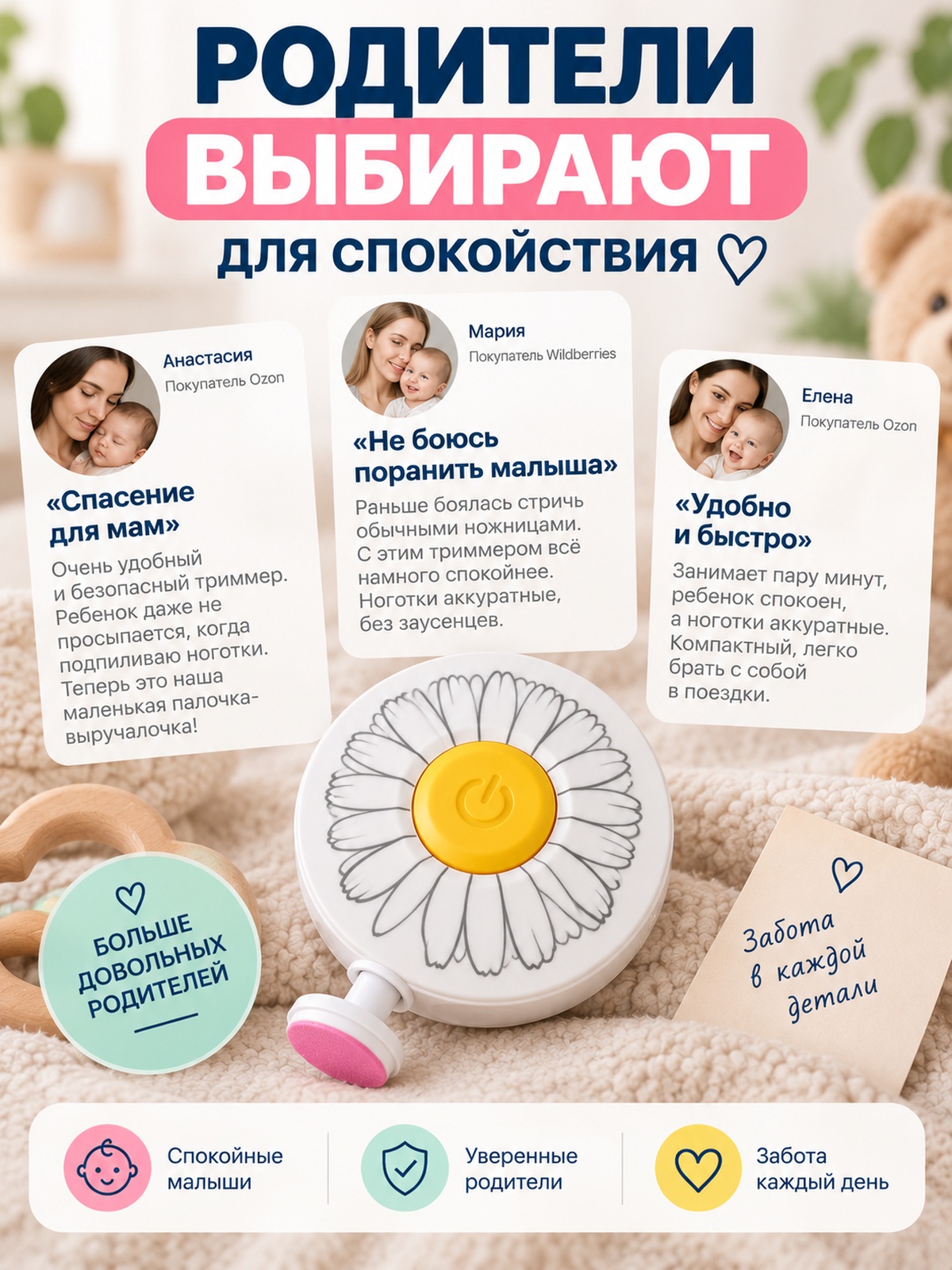 Триммер для ногтей ADUMI ромашка - фото 7