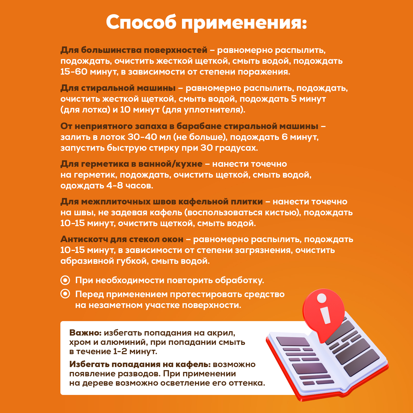 Моющее средство Режим Чистоты 500 мл 1 шт. 1 упак. - фото 8