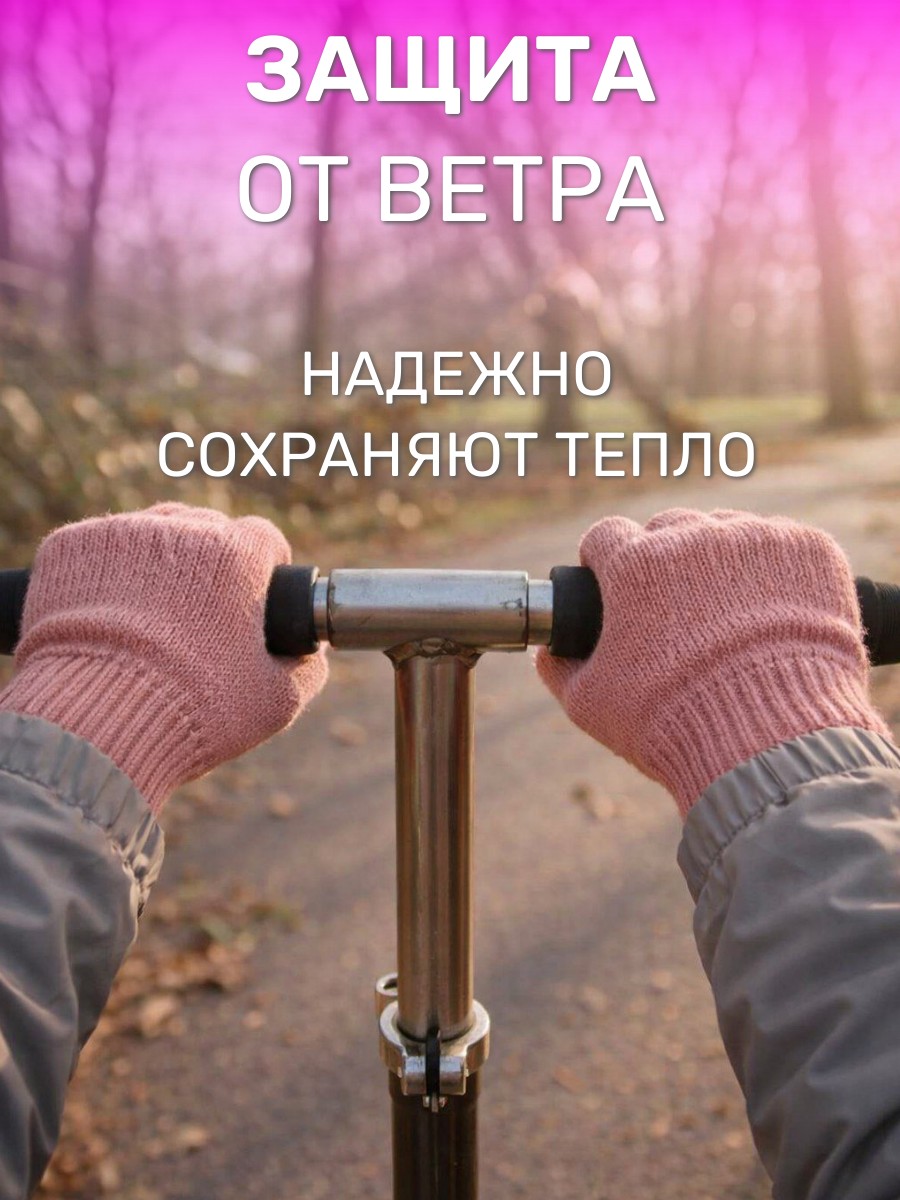 Перчатки 2 пары ПриКиндер U-W_232821 Цвет: темная пудра/пыльная роза - фото 7