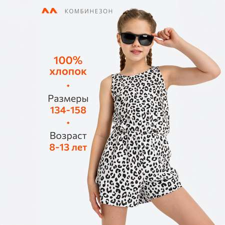 Комбинезон HappyFox