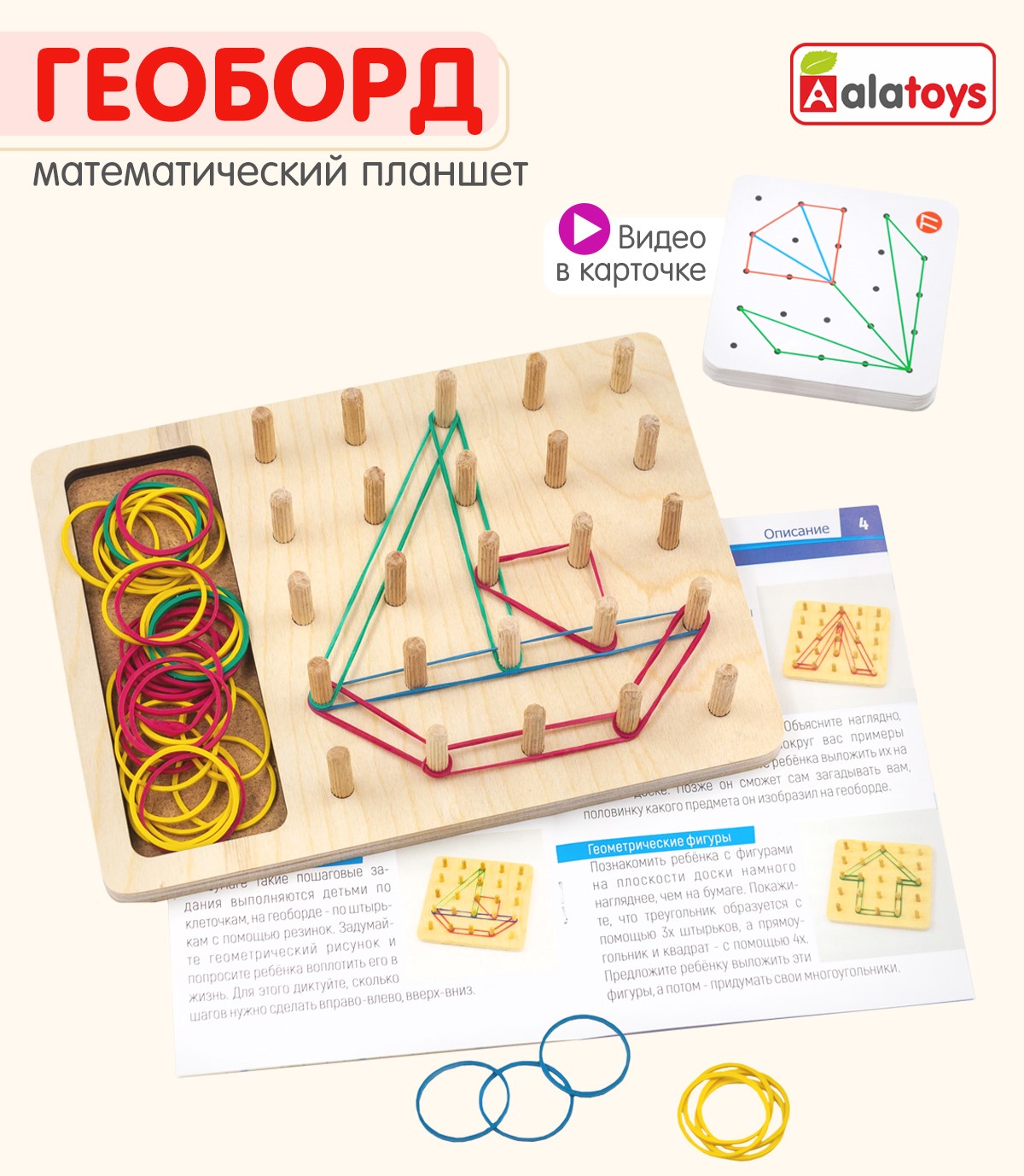 Настольная игра Alatoys Детский деревянный развивающий в ассортименте - фото 1