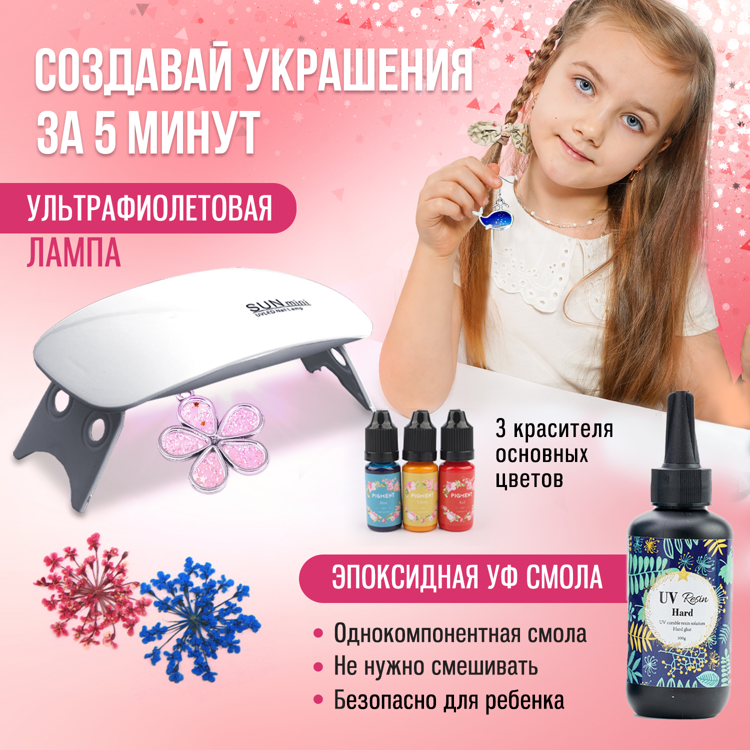 Набор для творчества LampStory слепок Серьги и кулоны - фото 4