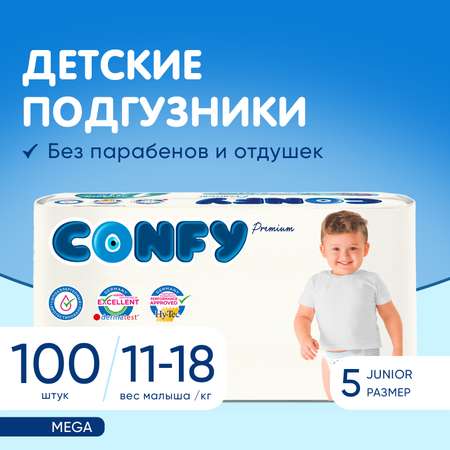 Подгузники CONFY Premium 5 100 шт.