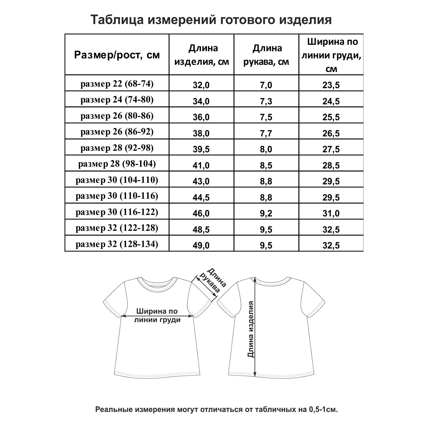 Футболка Lucky Child 99-26к/0-2/молочный - фото 6