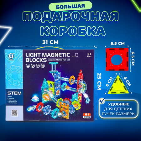 Конструктор Play Cool магнитный