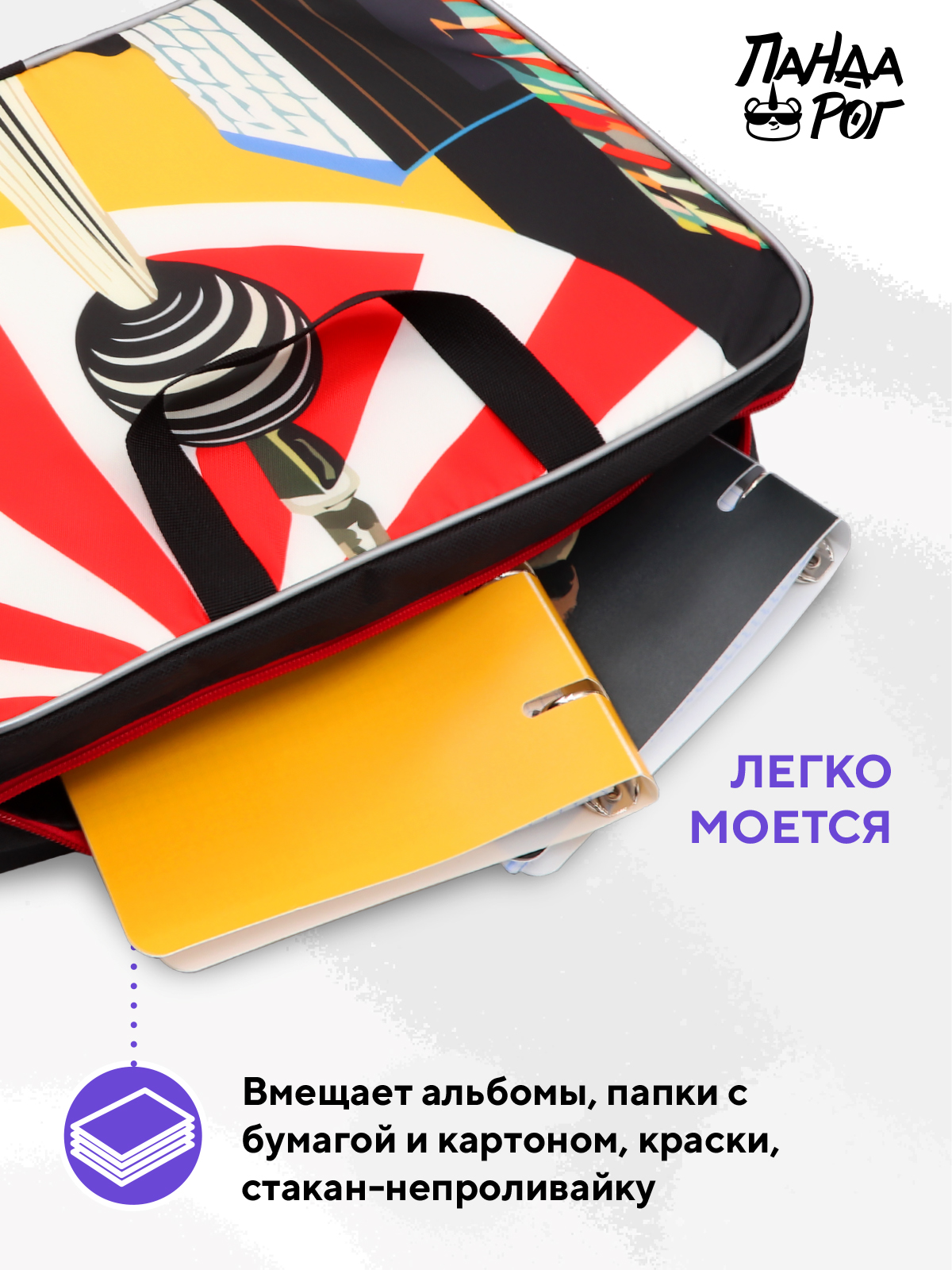 Папка для труда ПАНДАРОГ А4 - фото 5