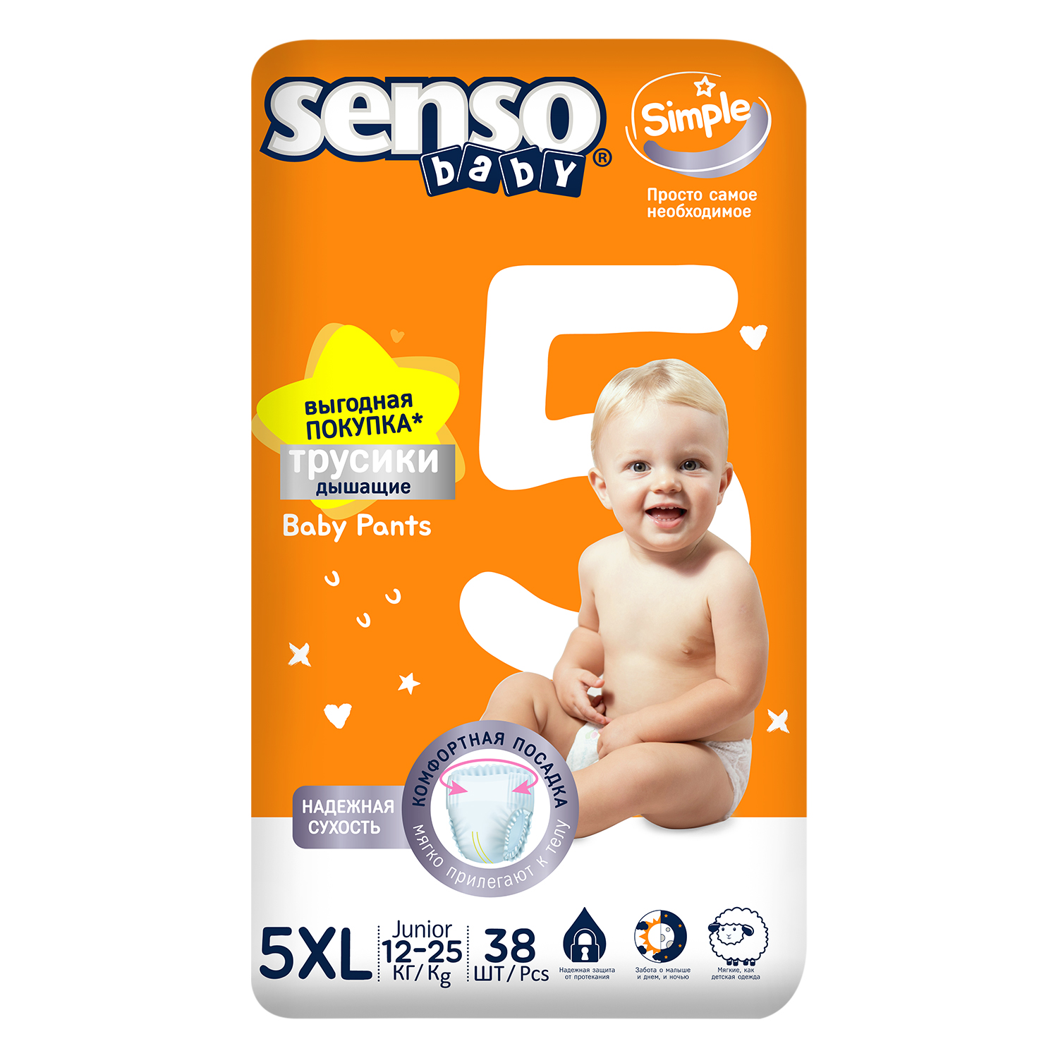 Трусики SENSO BABY XL (12-17 кг) 38 шт. - фото 1