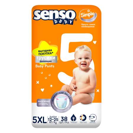 Трусики SENSO BABY XL (12-17 кг) 38 шт.