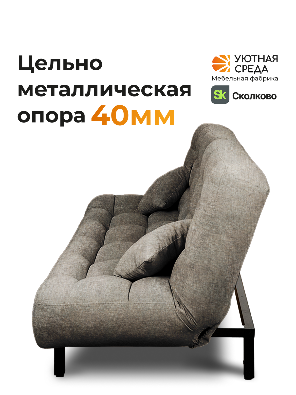 Диван Уютная среда серая рогожка - фото 5