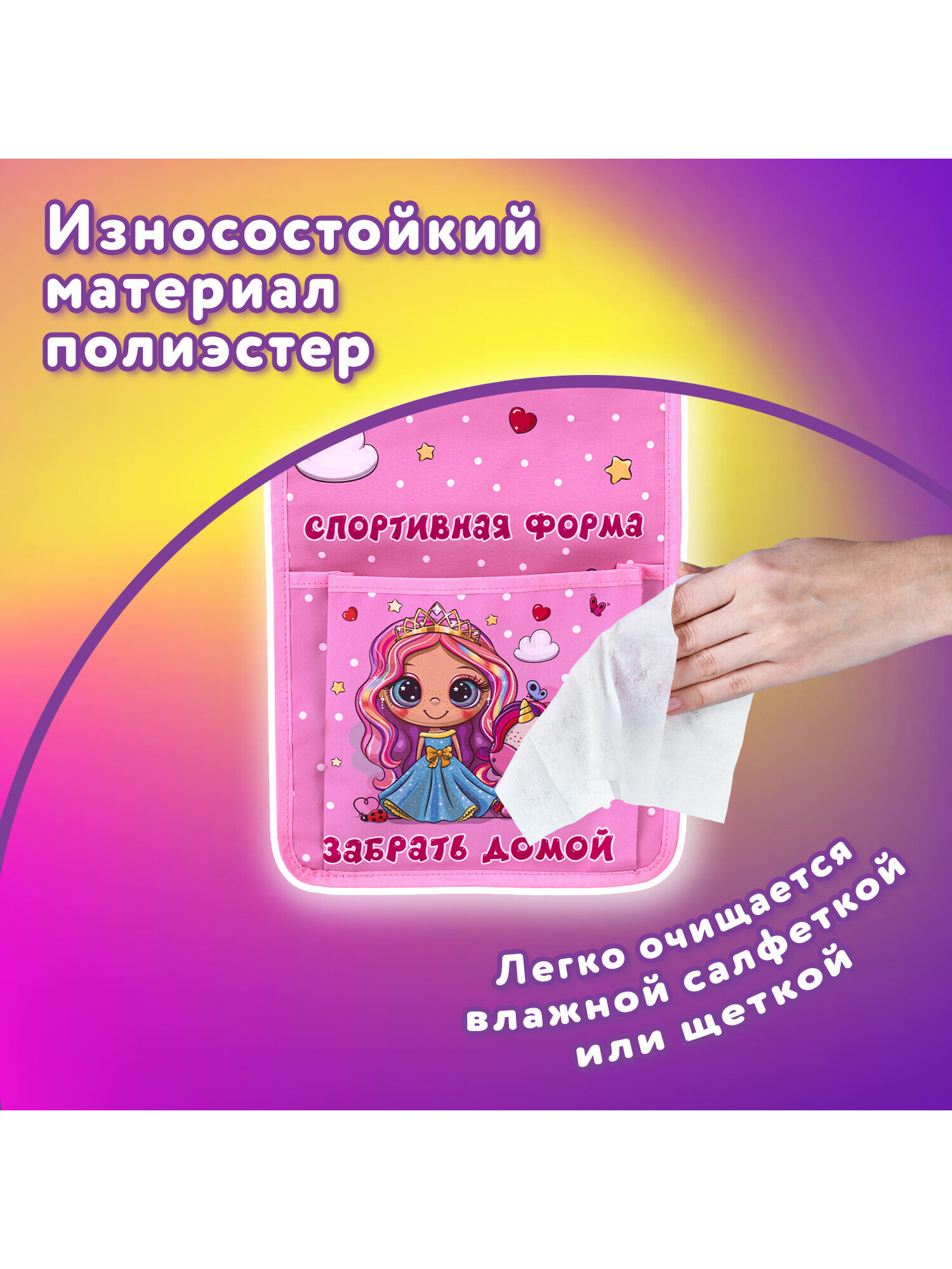 Органайзер Юнландия для шкафчика - фото 4