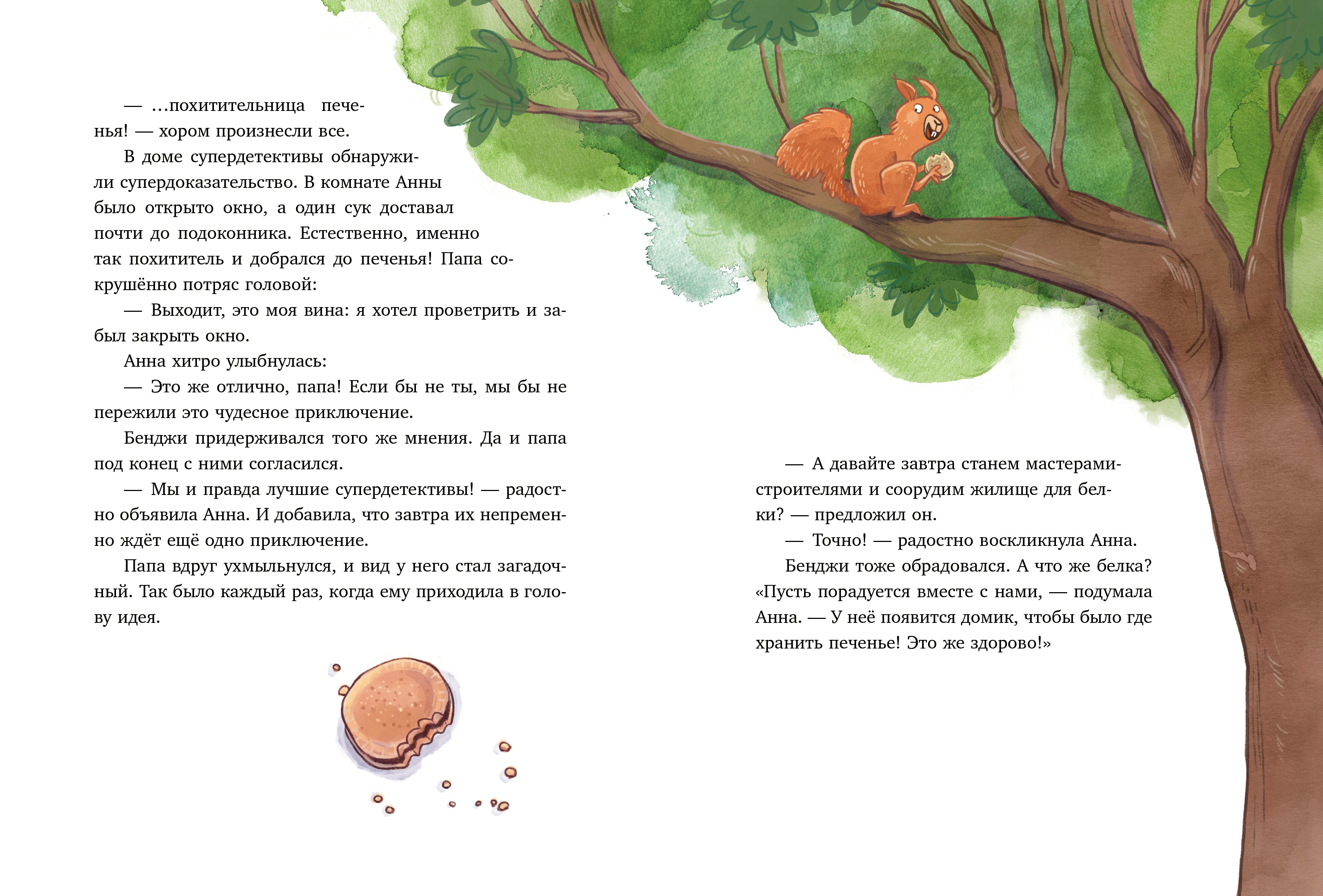 Накорми рычащего медведя Clever CLEVER-чтение - фото 4