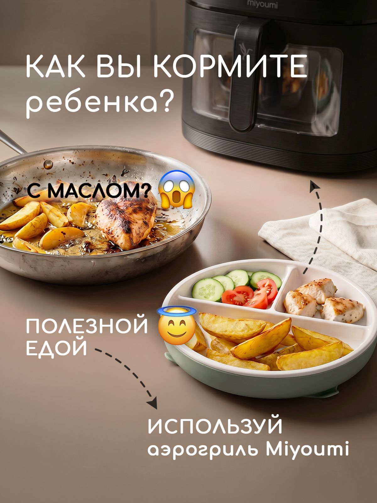 Аэрогриль электрический Miyoumi 8 л с функцией пара и ИИ - фото 15