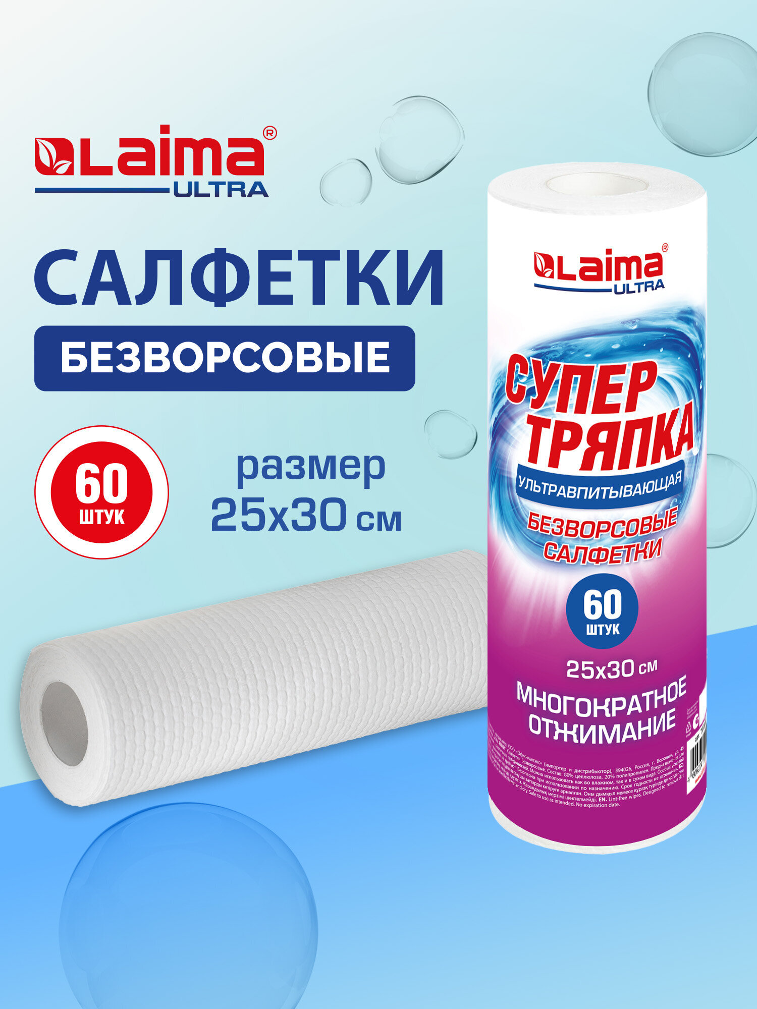 Салфетки для уборки Лайма для кухни в рулоне впитывающие многоразовые 60 штук - фото 1