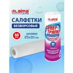 Салфетки для уборки Лайма для кухни в рулоне впитывающие многоразовые 60 штук