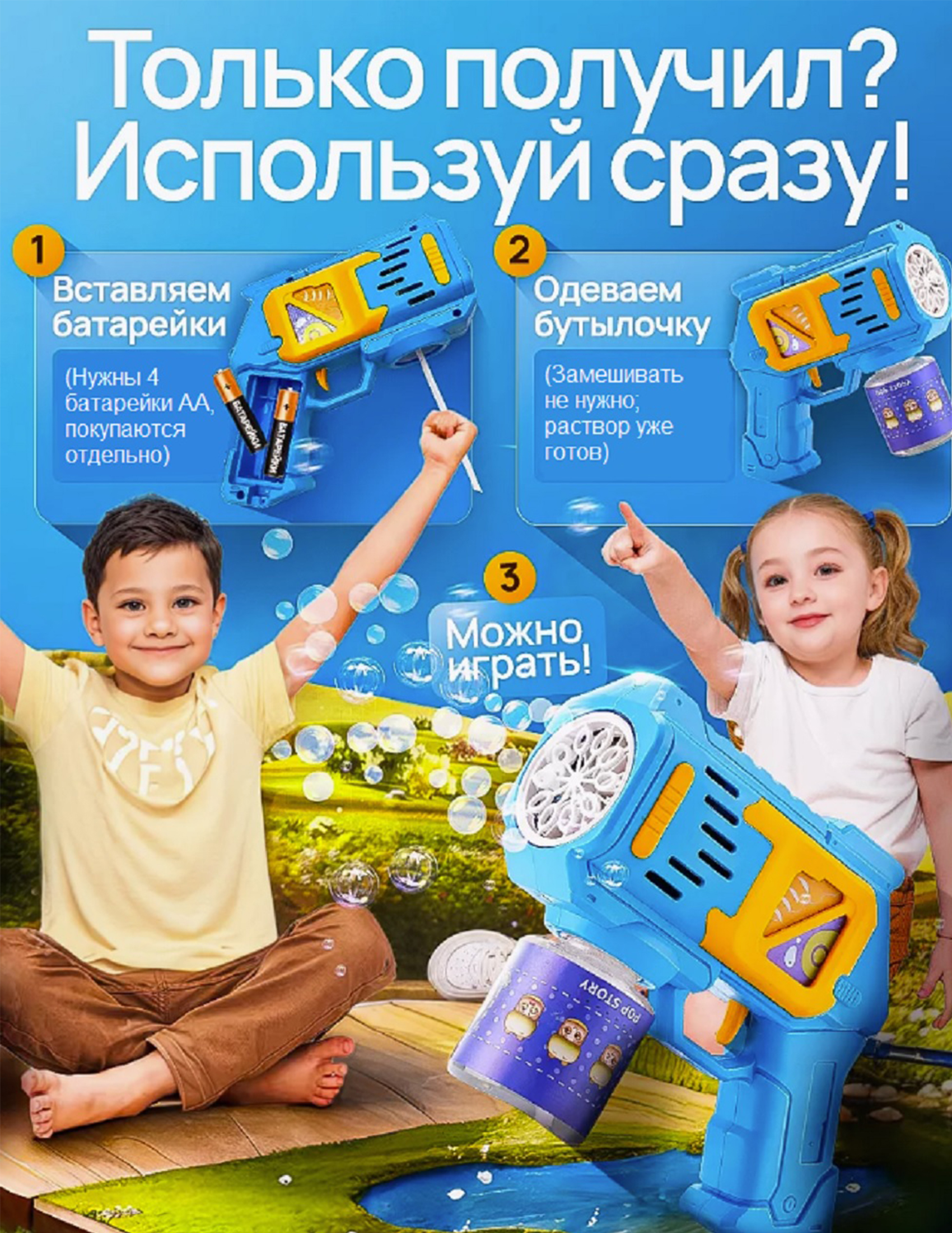 Пистолет для выдувания ТОТОША Бластер - фото 5