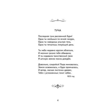 Книга Я пришёл к тебе с приветом Стихи русских поэтов иллюстрации Канивца