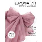 Фатин для рукоделия - 1 отрез Ткани Magok розовая пудра