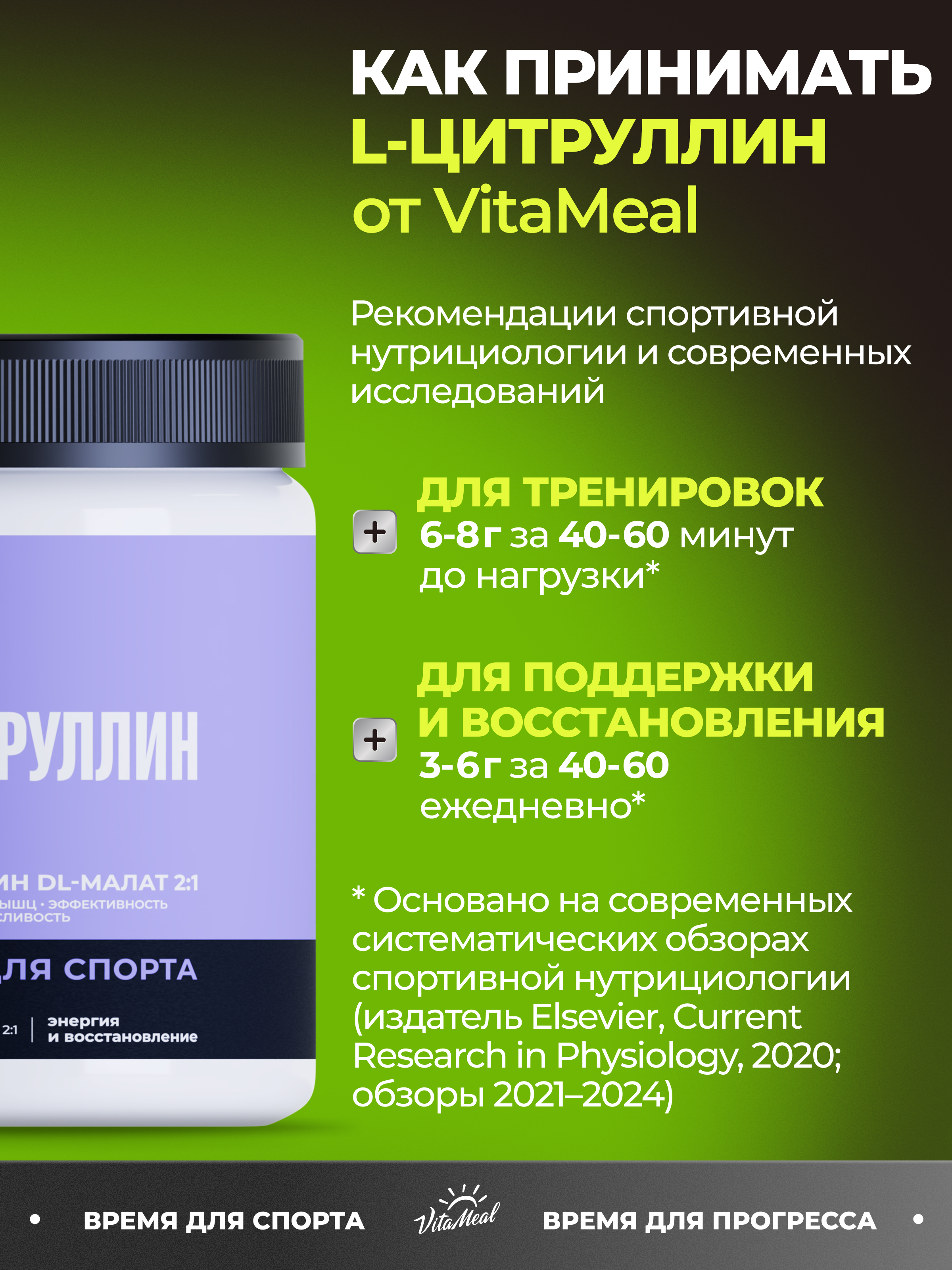 Биологически активная добавка VitaMeal Цитруллин малат 5000 мг порошок для выносливости 500 гр без вкуса - фото 8