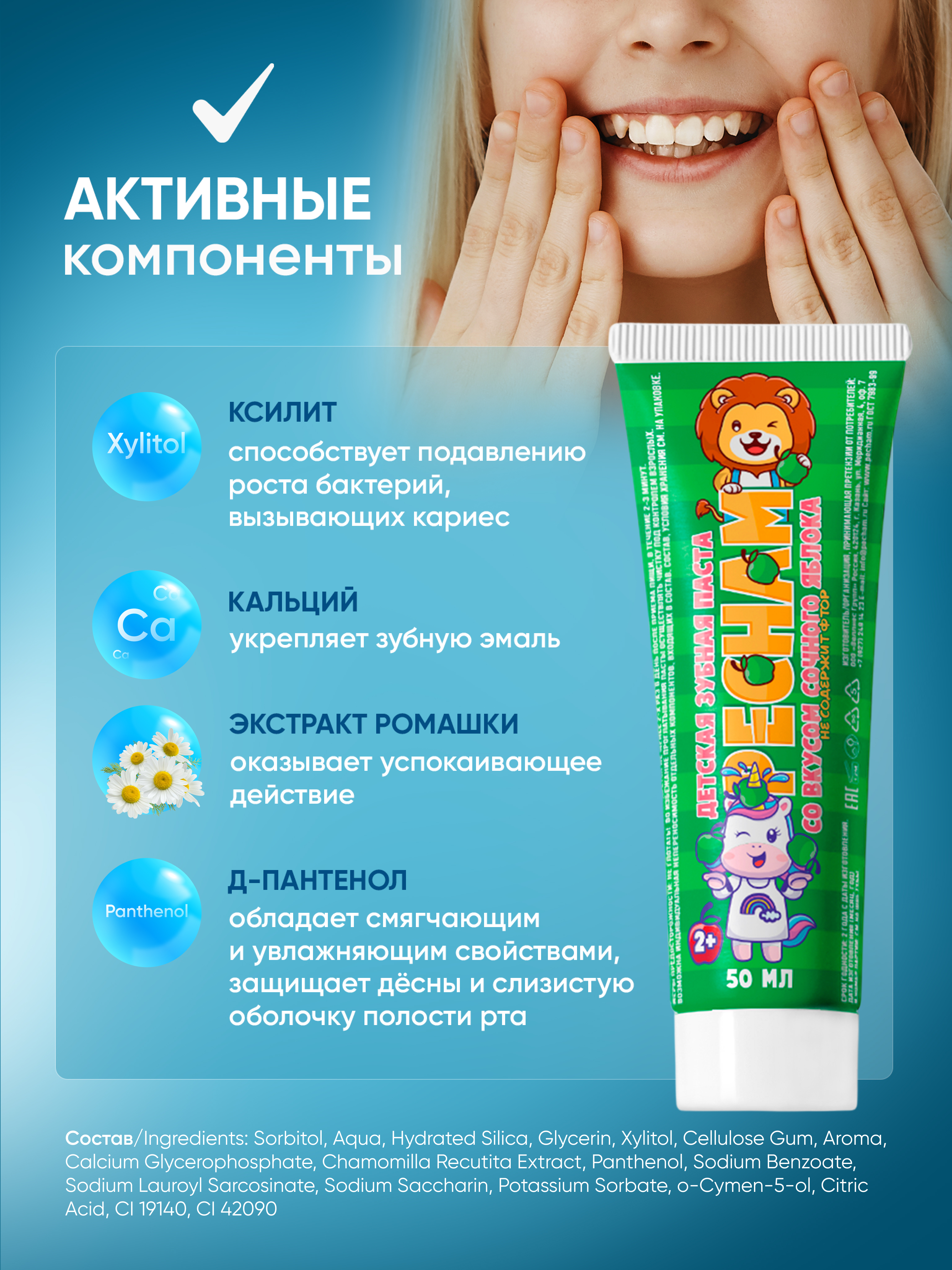 Зубная паста PECHAM яблоко - фото 2