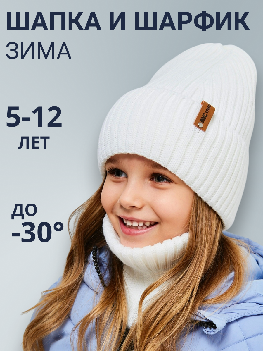 Шапка и снуд NYCkids NYC-H-53-poloski-whiteG - фото 2