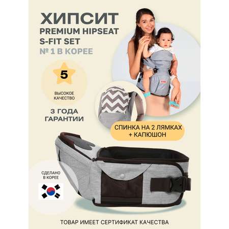 Эргорюкзак с хипситом Sinbii на двух лямках