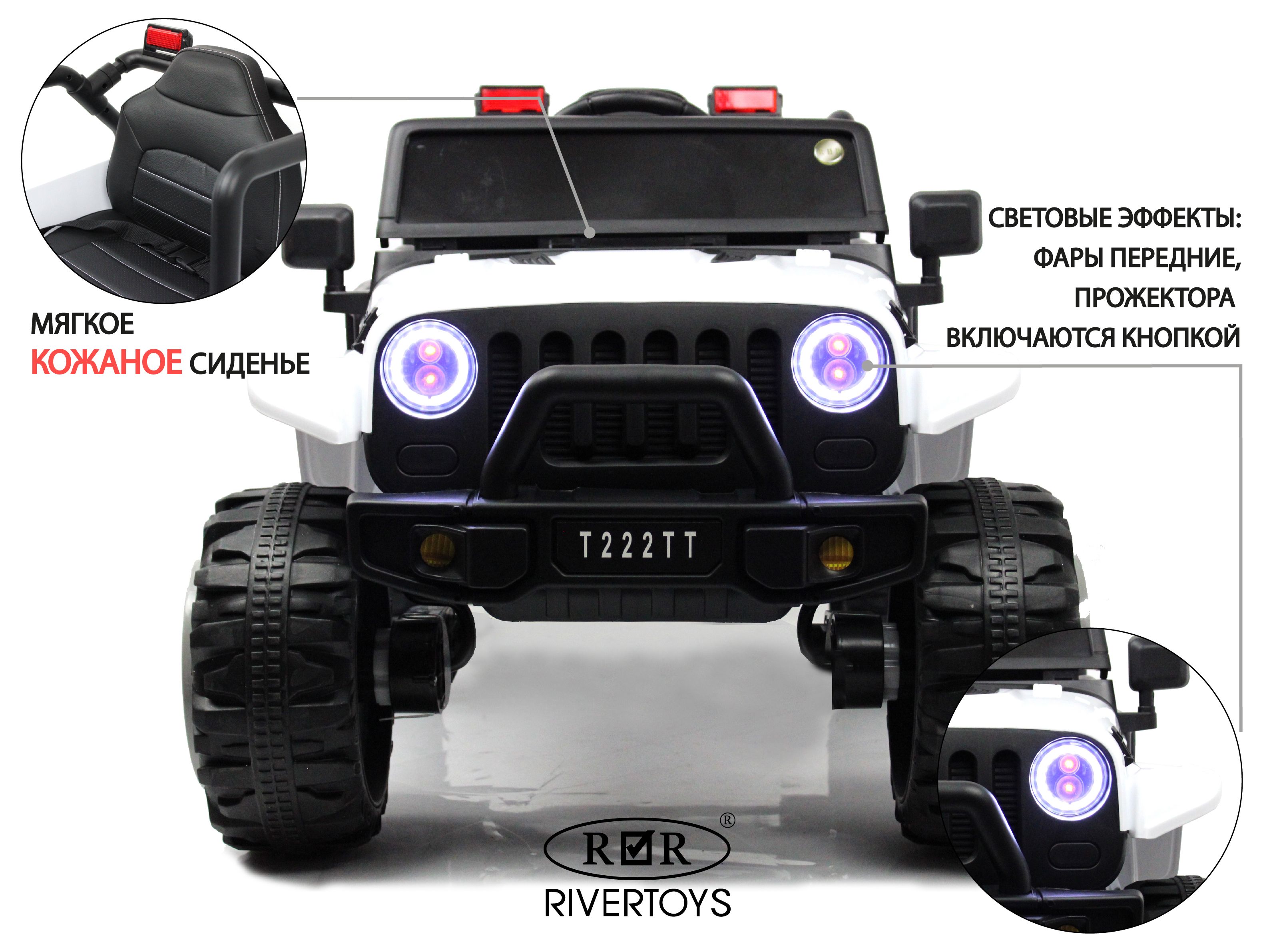 Электромобиль RIVERTOYS T222TT-4WD-WHITE С пультом ДУ - фото 2