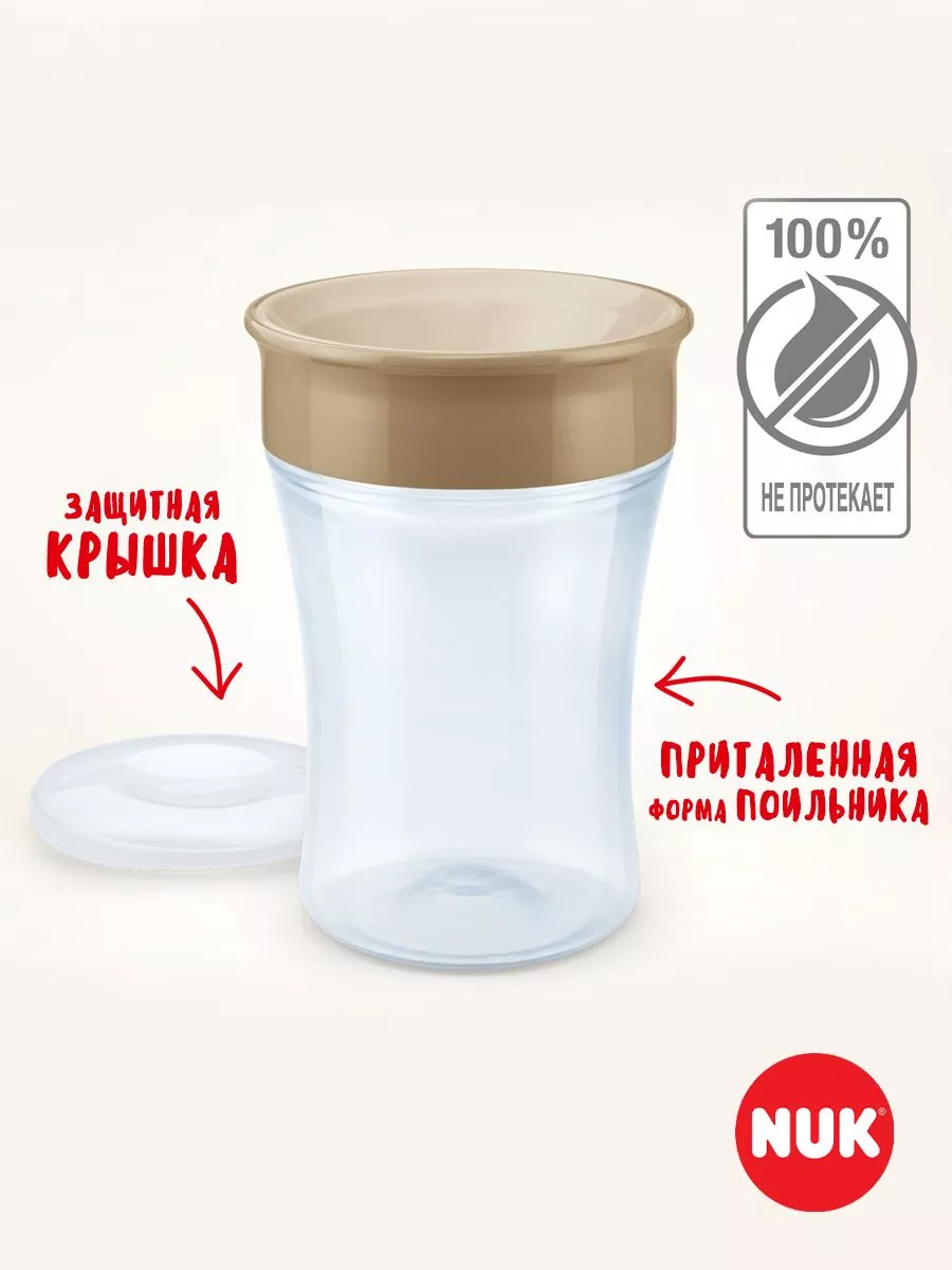 Поильник Nuk 230 мл 1 шт. - фото 5