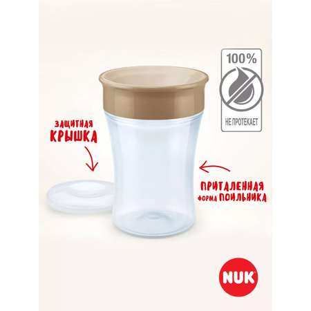 Поильник Nuk 230 мл 1 шт.