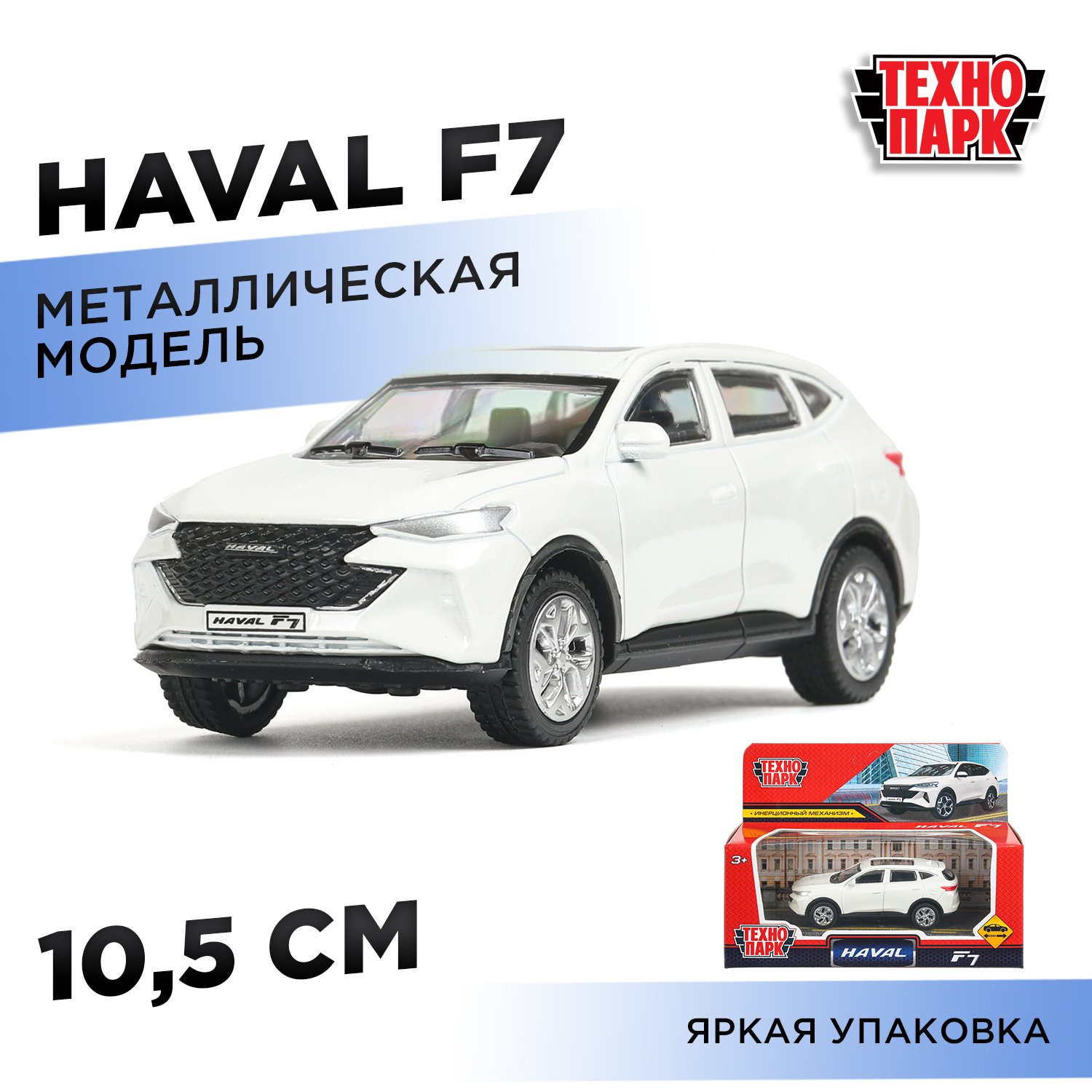 Изображение товара Металлическая модель автомобиля Haval F7 ТМ Технопарк для детей от 3 лет Изображение товара Металлическая модель автомобиля Haval F7 ТМ Технопарк для детей от 3 лет