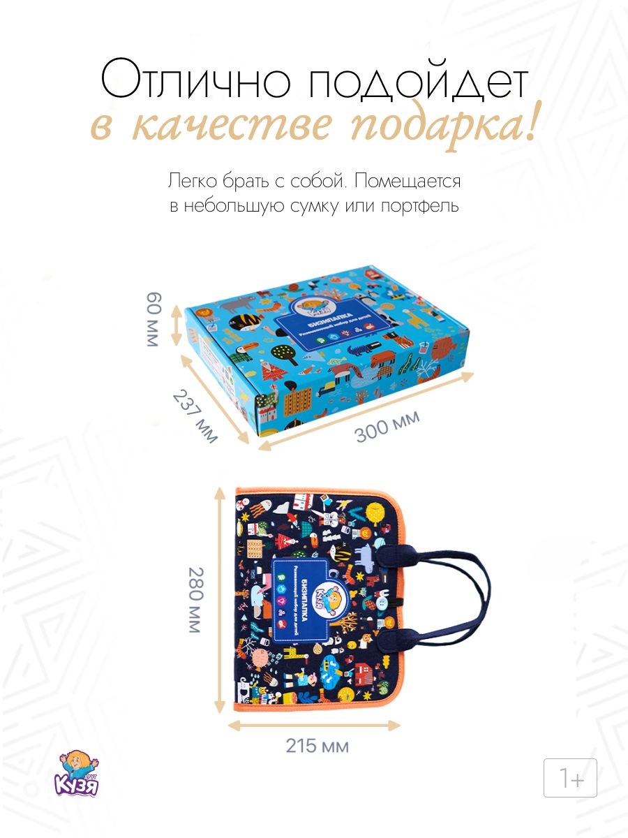 Игрушка Друг Кузя бизиборд - фото 12