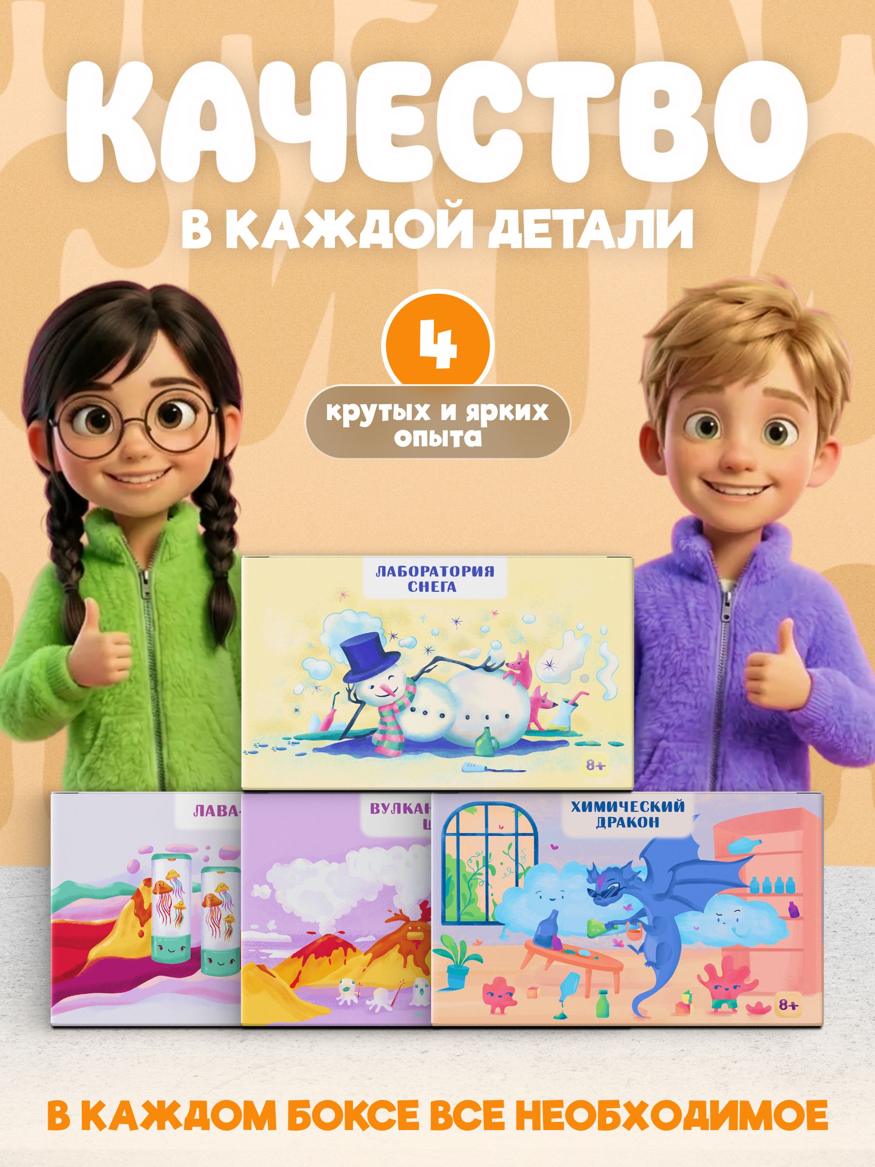 Набор для опытов Наукасити 4 в 1 - фото 2