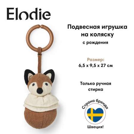 Игрушка Elodie подвеска в ассортименте
