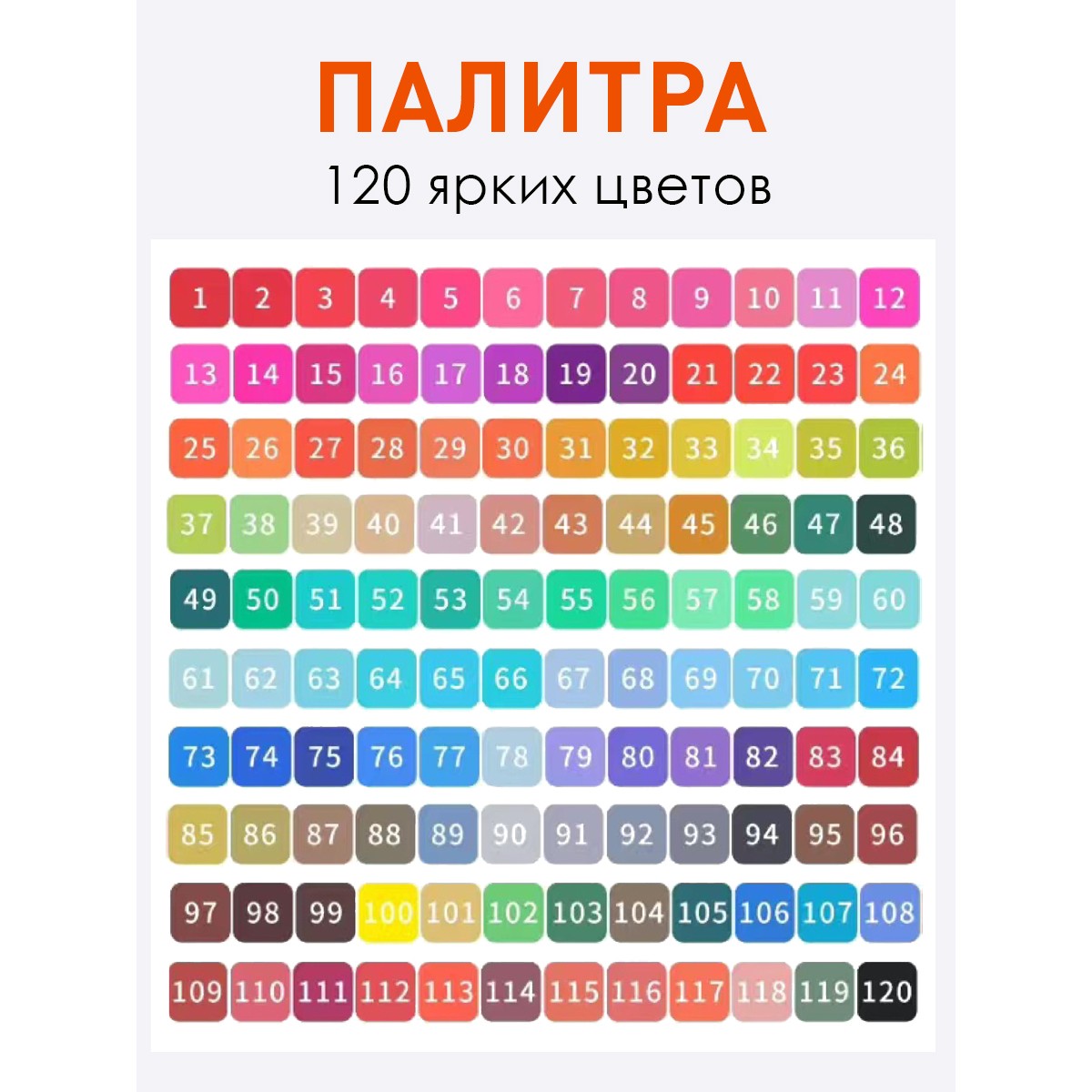Маркеры Orange Peel 120 цв. - фото 2