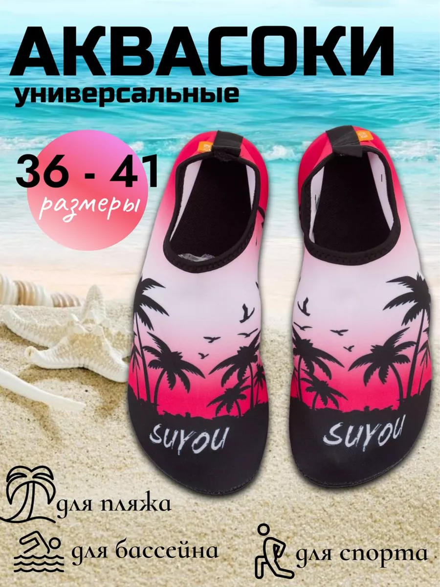 Аквашузы UTA HOME Аква/Пальмы - фото 2