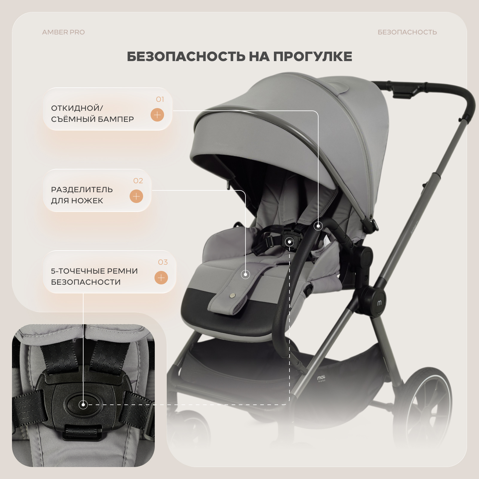 Коляска 3в1 MOWbaby Amber pro серый - фото 14