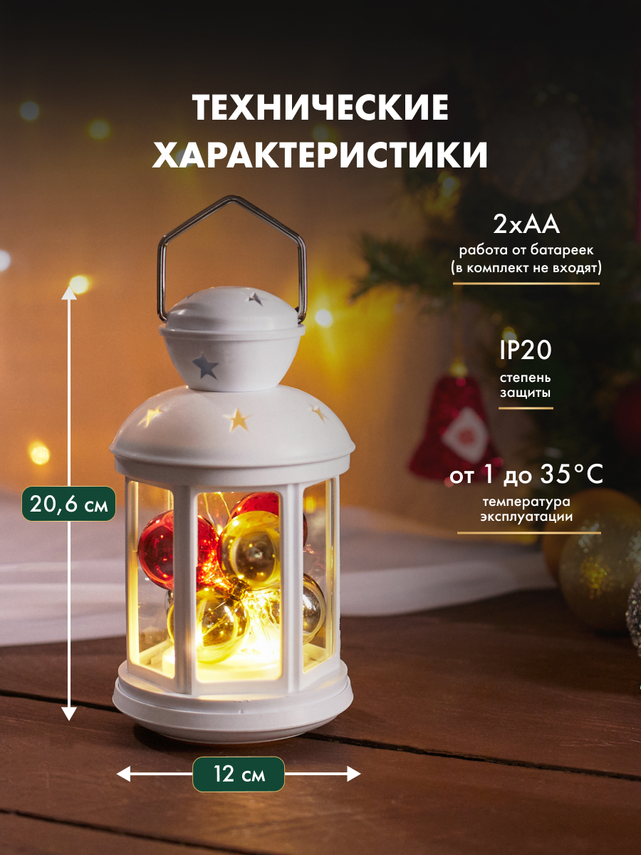 Светодиодный декоративный светильник-ночник NEON-NIGHT с шариками в белом корпусе 513-062 - фото 5