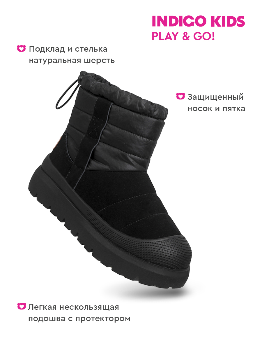 Ботинки Indigo kids 59-530B - фото 3