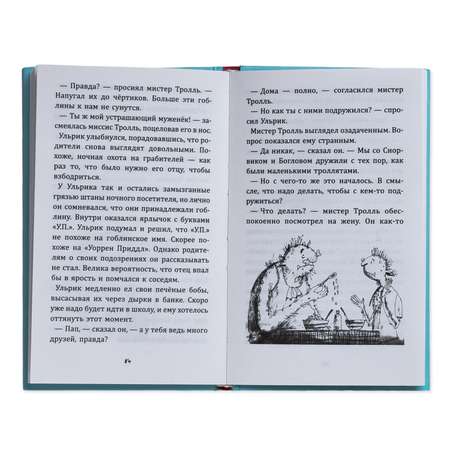 Книга АСТ Тролли идите домой