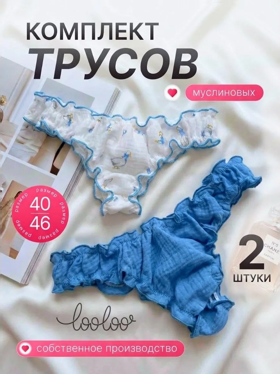 Трусы 2 шт Loo-Loo трусыголубые - фото 2