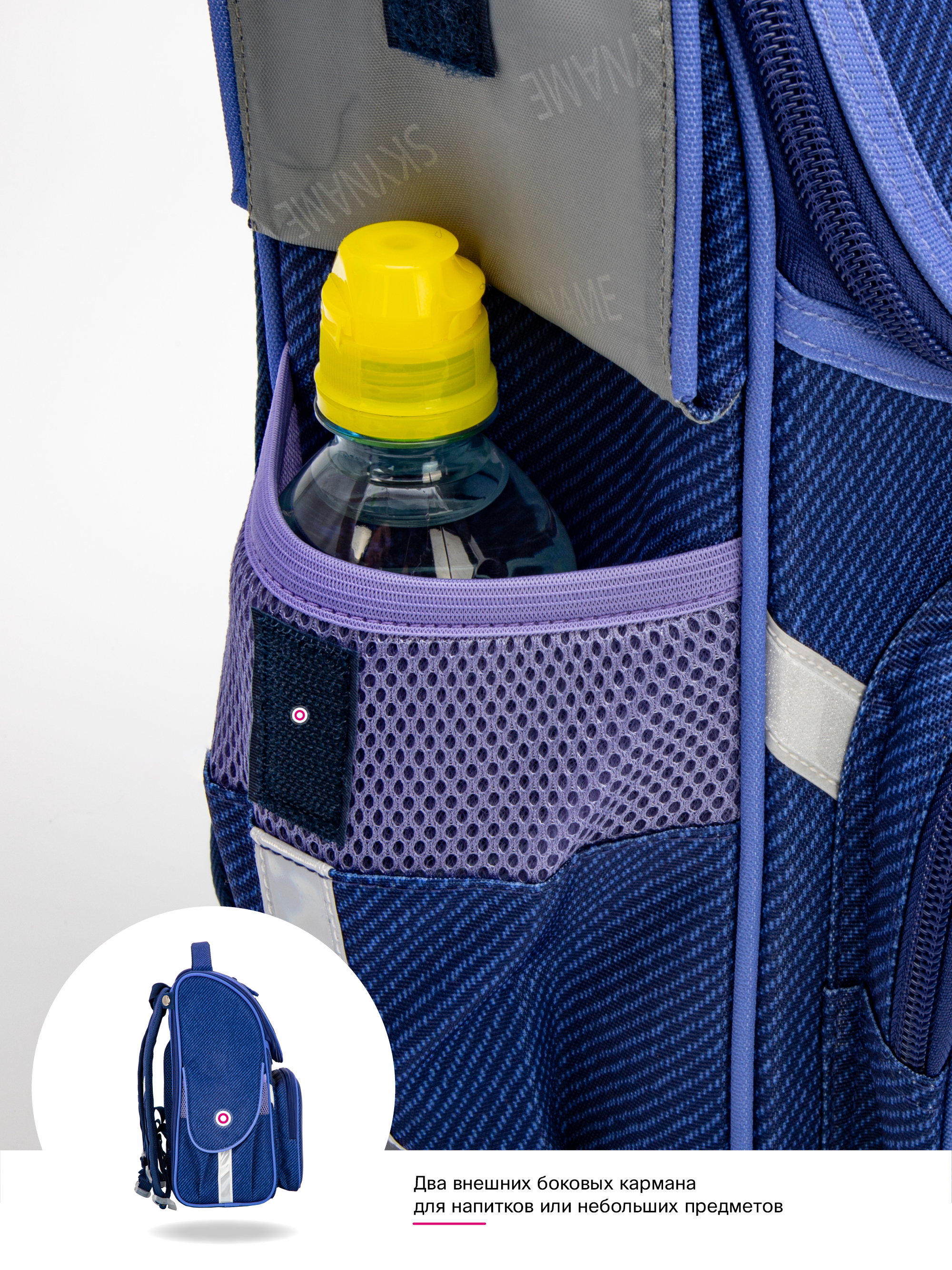 Ранец SkyName - фото 12