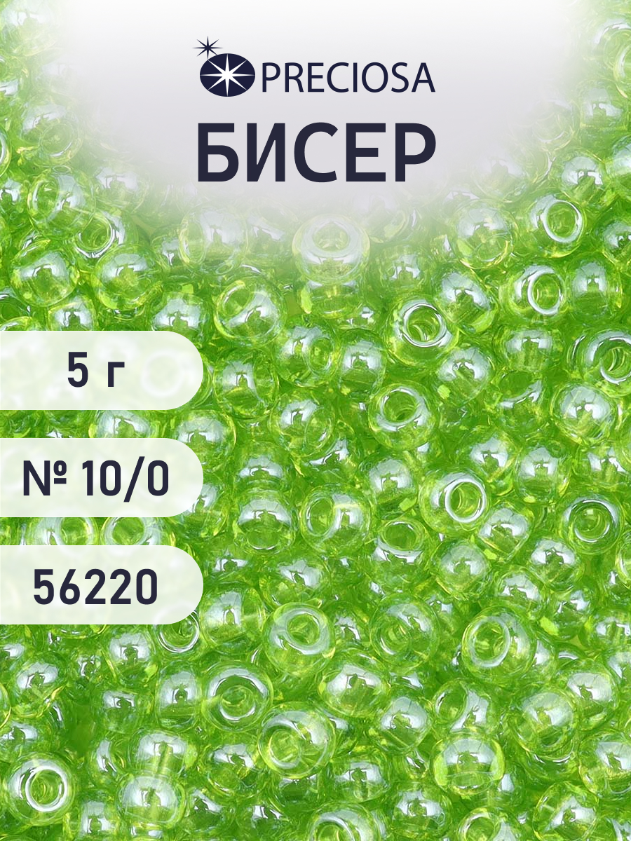Набор для творчества Preciosa бисер 10/0 5 г цвет 56220 - фото 1