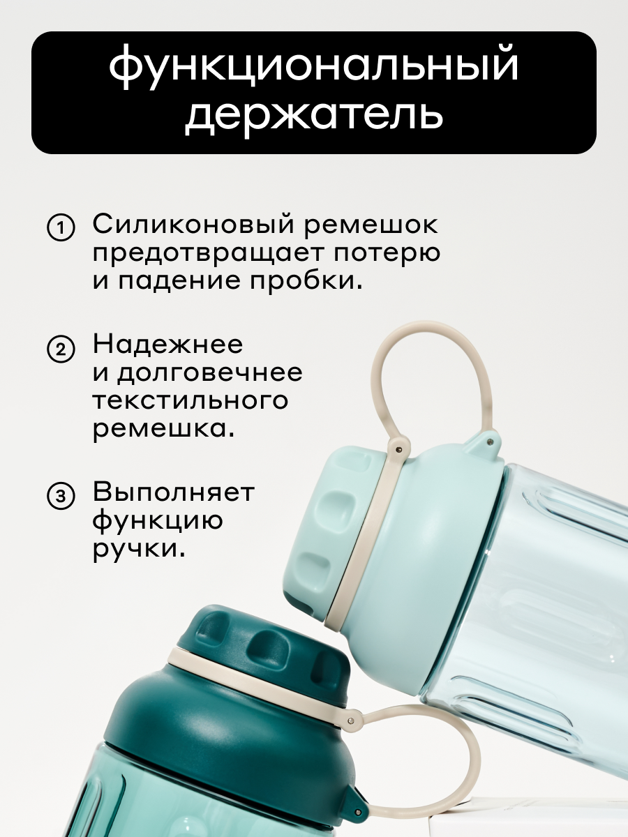 Бутылка Bobber Tritan светло-голубой 590 мл - фото 6