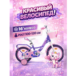 Двухколесный велосипед STAR 16 дюймов