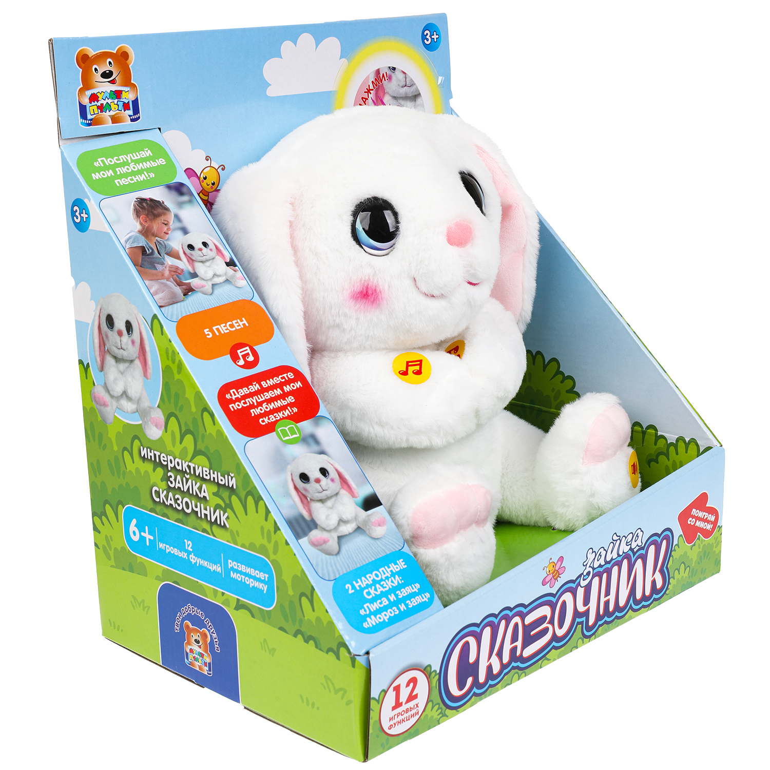 Мягкая игрушка Мульти Пульти зайка Сказочник - фото 4