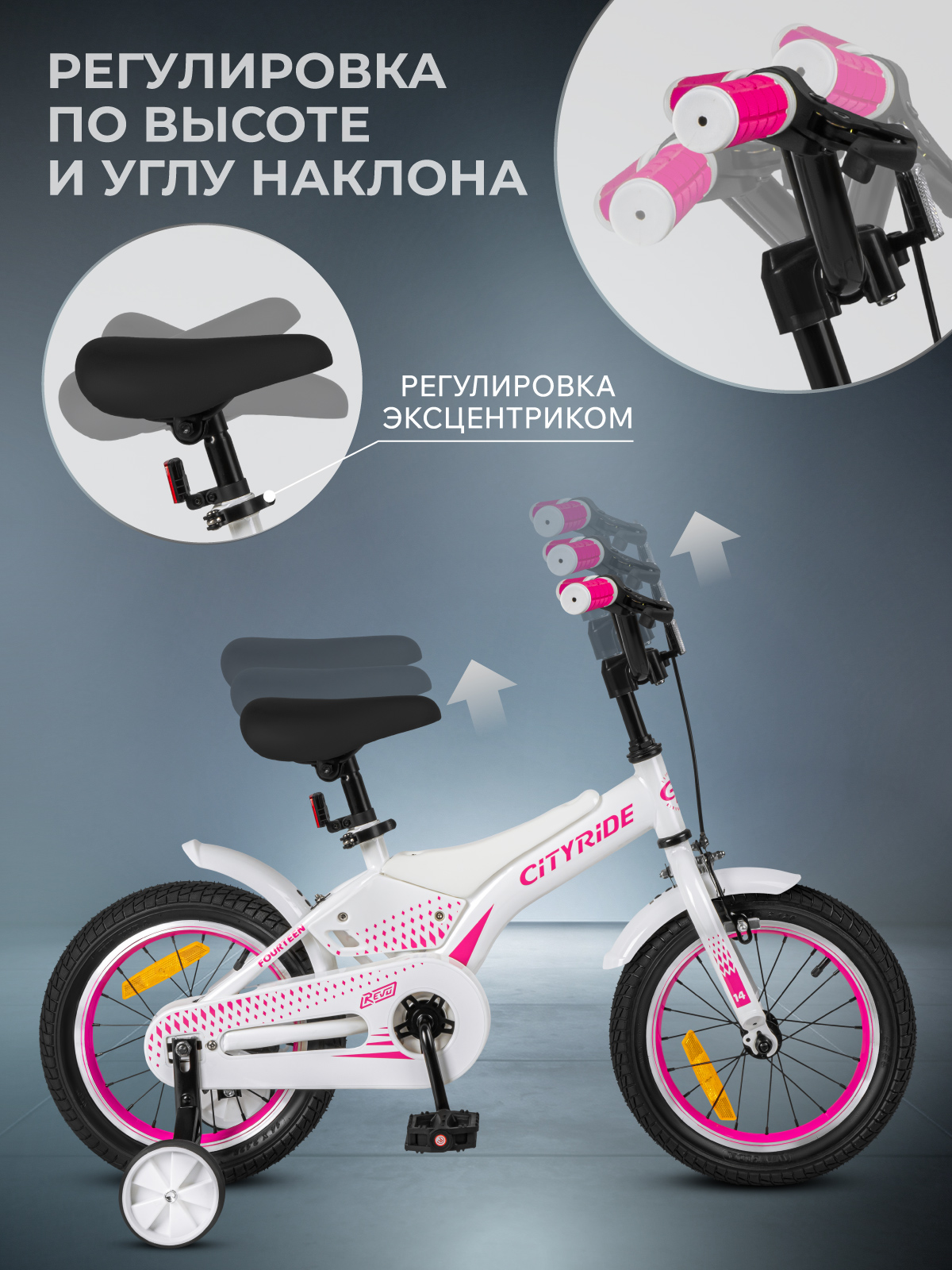 Двухколесный велосипед CITYRIDE 14 дюймов - фото 4