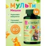 Жевательные мишки Plantago 60 табл