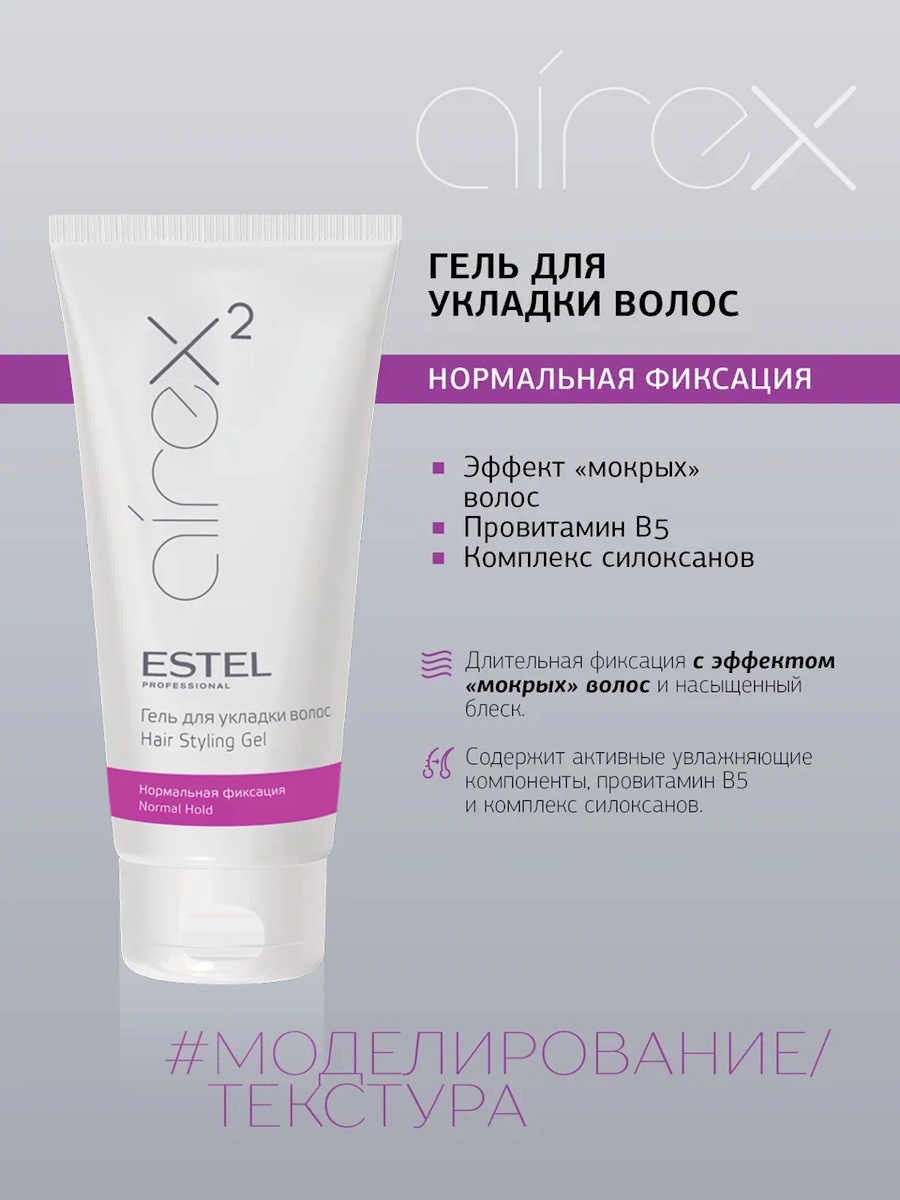 Гель для укладки волос Estel Professional Airex haargel нормальной фиксации 200 мл - фото 2