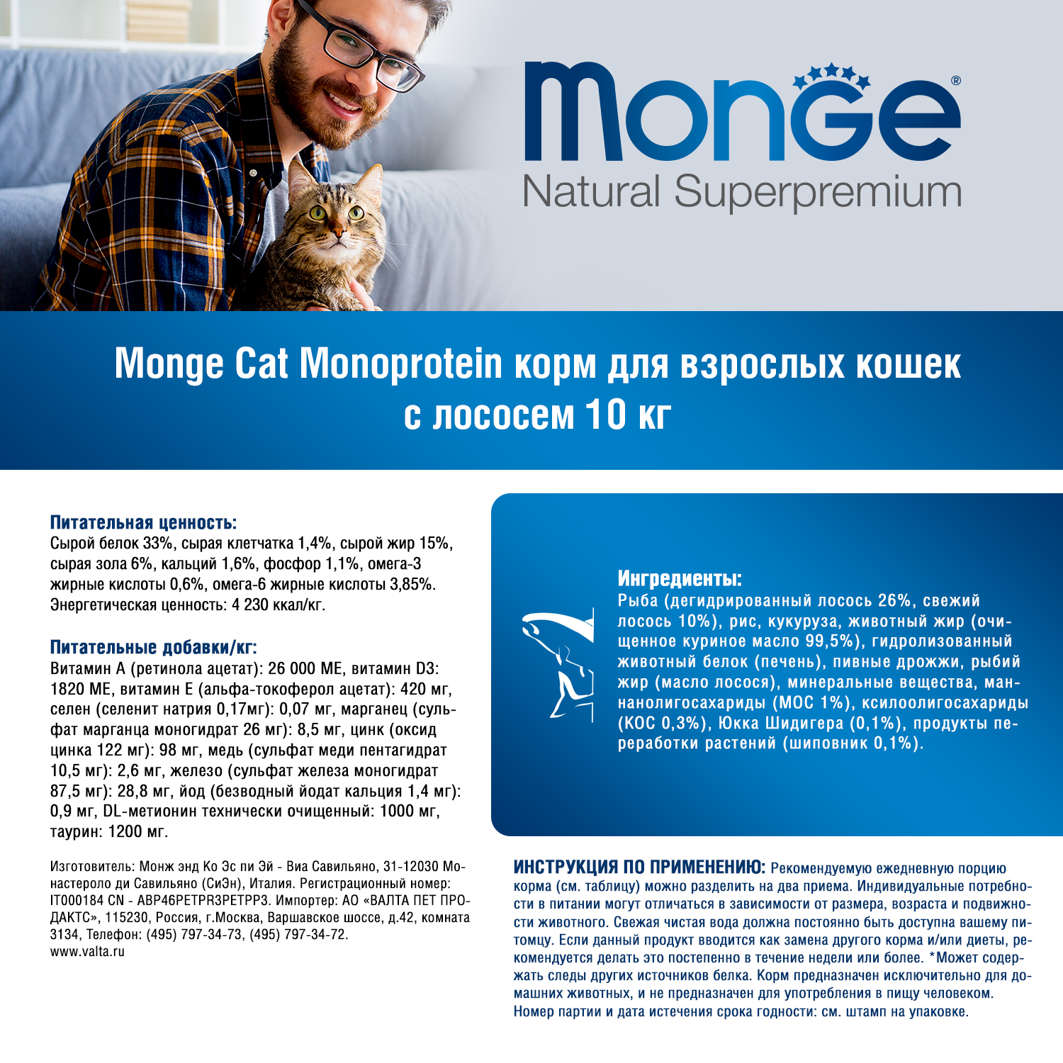 Корм для кошек Monge 10кг Cat Speciality Line Monoprotein Adult из лосося - фото 3